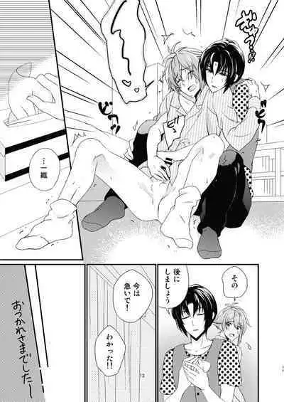 (Plastic Star) Renai Shoushinsha Mark - Junbi-Gou (IDOLiSH7) [Digital]