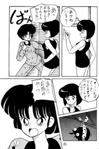 [NOTORIOUS (Yada! Masaka)] NOTORIOUS Ranma 1/2 Special (Ranma 1/2)