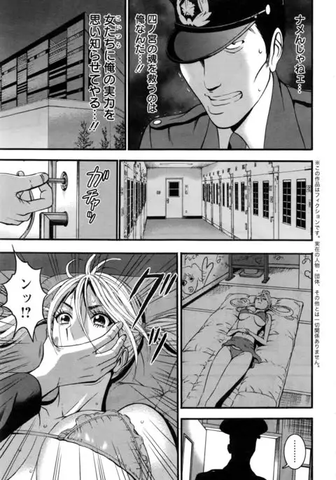 Girls Must Die! Ch.1-7