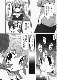 Comic XO 2009-11 Vol.42