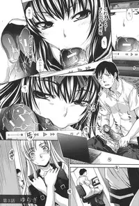 [Itaba Hiroshi] Houkago no Kanojo wa Neburarete Naku. [Digital]