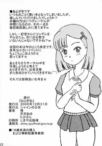 [Shain No Shoujo] Otogikan (Otogi-Jushi Akazukin)