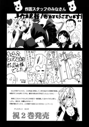 DOMINANCE -Toraware no Zettou Hen-