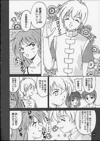 (SC12) [PISCES (Hidaka Ryou, Hinase Kazusa)] Renai Revolution (Tokimeki Memorial 2)