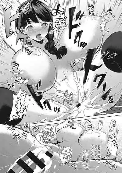 ズリトピア