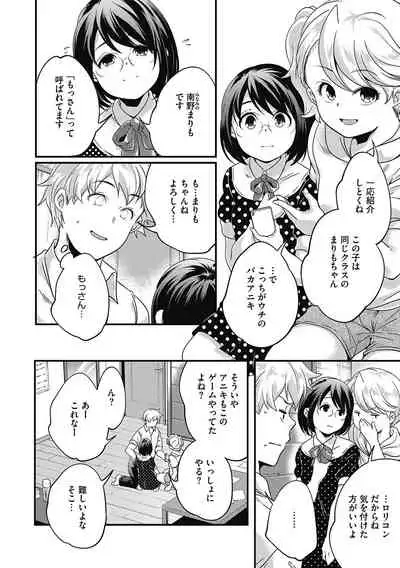 [Anthology] LQ -Little Queen- Vol. 33 [Digital]