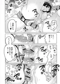 [Inochi Wazuka] Nyotaika Senka♥