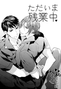 (C87) [ANCOCOCO (Sakura Hitsuji)] Tadaima Zangyou Chuu | Overtime (Free!) [English] [Carrot-Bunny]