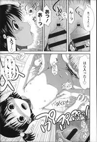 [Ohnuma Hiroshi] Chibikko-tachi wa Natsu no Nioi