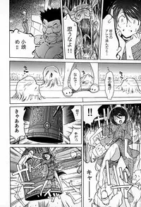 [Namezou] Bonnou Invisible