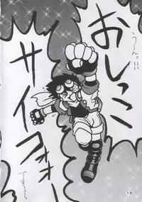 (C51) [Yabougumi (Kawamoto Hiroshi)] Yabou Rannyuu (Various)