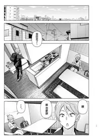 [Supe (Nakani)] Mukashi wa Kawaikatta [Chinese] [沒有漢化] [Digital]