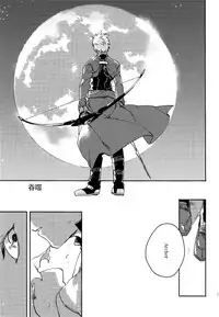 (SUPER25) [monica (Azuma)] RED x RED (Fate/stay night) [Chinese]