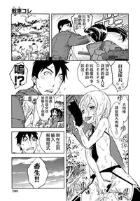 [Suzuki Kyoutarou] Sensha Kore #2 (COMIC Aun 2014-09) [Chinese] [空気系☆漢化]