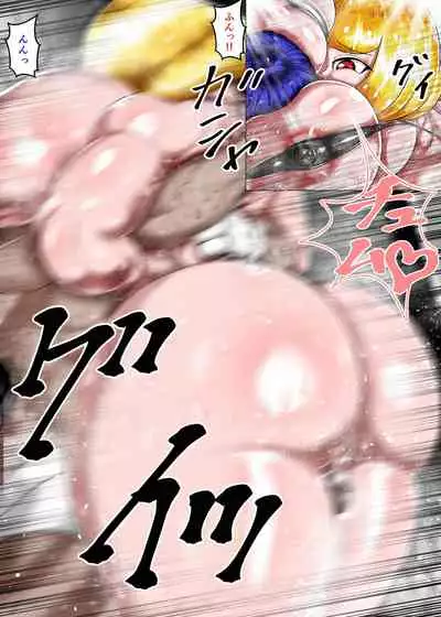 Muchimuchi Danjo Ura Kakutou Fight