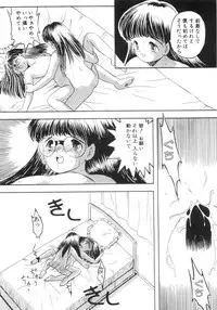 [Eimu Yuu] Yuragi -Imouto Aido-