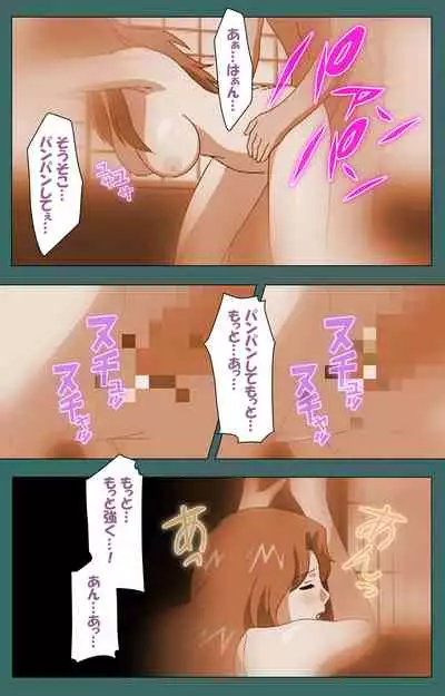 Nure shitataru chibo No tsubo-jiru kanzenhan