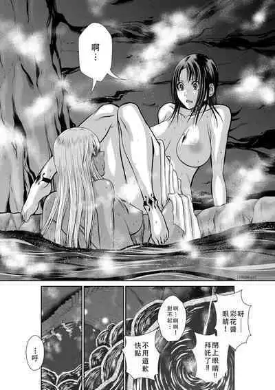 Chijou Hyakkai Ch46-50 Chinese Version「地上100阶」個人翻譯