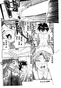 [Tenshinro Ryoichi] Katte ni Interrupt [Chinese]