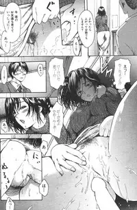 COMIC Shitsurakuten 2007-05