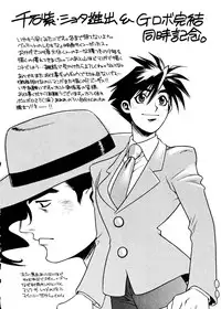 [Paradise City] Rakuen Toshi 8