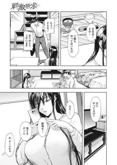 COMIC HOTMiLK Koime Vol.33