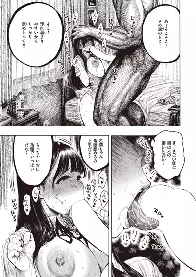 COMIC Kairakuten 2021-12
