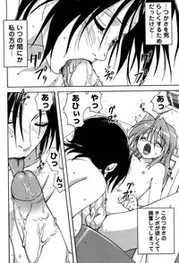 [Mitarashi Kousei] Uchi no Okaa-san - Mother of Our Homes