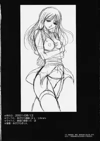 (C60) [Akahira Kirin (Akahira Kirin)] Ayaka ni Ayakatte 3 (To Heart)