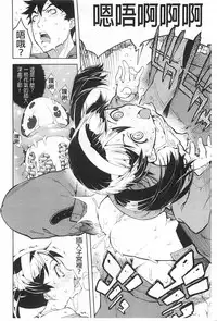 [Suzuki Kyoutarou] Tancolle - Battle Tank Girls Complex | TAN COLLE戰車收藏 [Chinese]