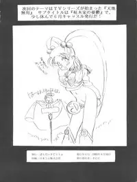 (CR17) [Paradise City (Various)] Tabeta Kigasuru 9 (Bishoujo Senshi Sailor Moon)