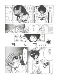 [Project Freaks (Various)] New Carnival Night (Kimagure Orange Road)