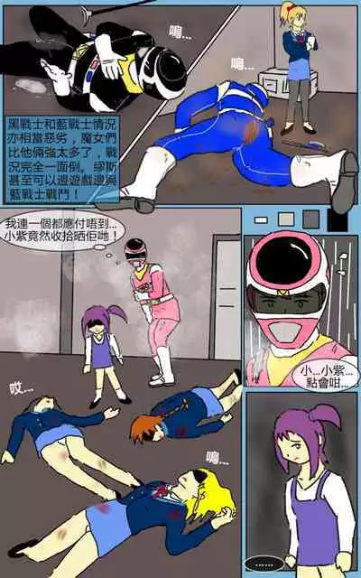 [MA] Mission 06 (Denji Sentai Megaranger)