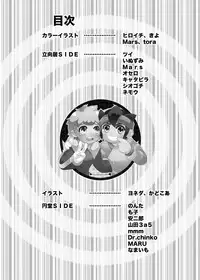 Futari wa Heart Catcher (Inazuma Eleven Collection)