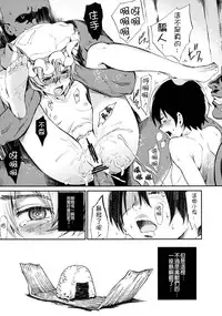 (Reitaisai 9) [Egao de Bouryoku (mogg)] BIRDLAND (Touhou Project) [Chinese] [CE家族社]