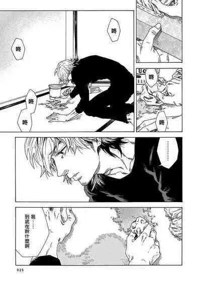 Boku ga Kimi o Korosu made | 直到将你杀死 Ch. 1-5