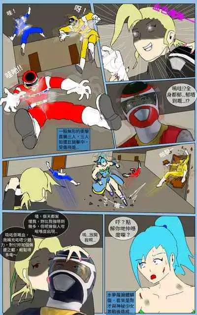 [MA] Mission 33 (Denji Sentai Megaranger)