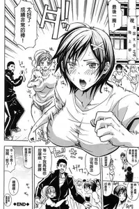 [Brother Pierrot] Bukatsu shoujo to amai ase [Chinese]