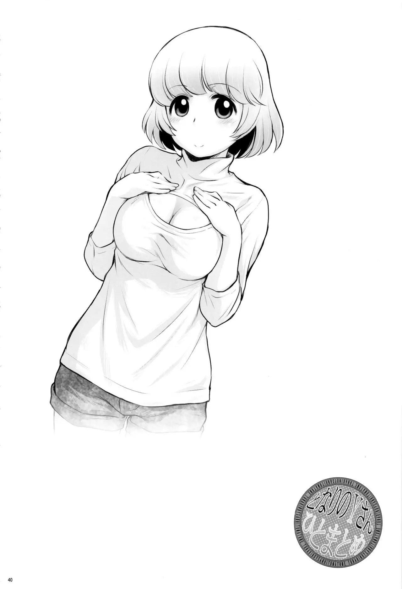 Tonari no Y-san Hitomatome Soushuuhen 9