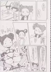 (Puniket 11) [Kanmidokoro USB (Furiri)] Hornisse (Ojamajo Doremi)