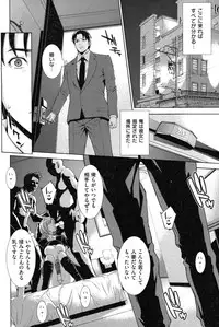 COMIC Shitsurakuten Vol.09 2012-03