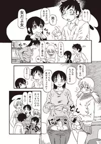 [Horihone Saizou] Naisho-Yoo