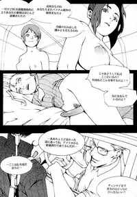 (CR25) [COPY CAT CRIME (Shinma Daigo)] FAN3 (Street Fighter) (incomplete)