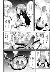 [Inochi Wazuka] Nyotaika Senka♥