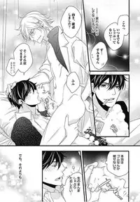 [Izumi Bouko] Kashiwagi-sensei no Midara na Seikyouiku