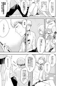 [3u] Doutei Hunter Arlert (Shingeki no Kyojin)