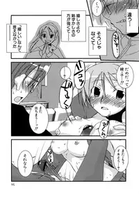 [MIEI TSUKAMOTO] HIMEREVO!