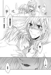 (C87) [CassiS (RIOKO)] Rose cocktail (Final Fantasy XIII) [Chinese] [临时义军]