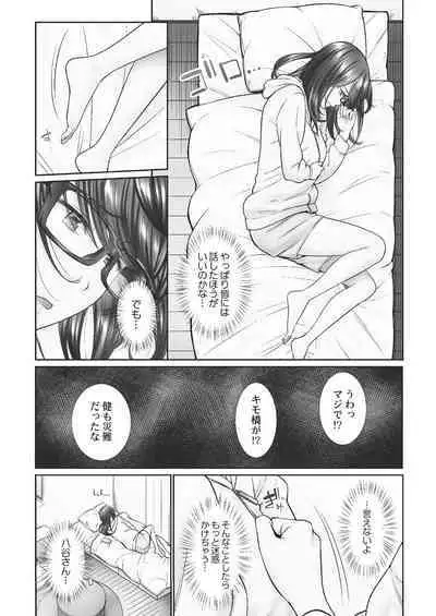 [Iburo.] Jimihen!! ~Jimiko ga Torokeru Dekiai Seikou~ 2 [Digital]