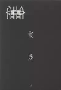 [Hen Rei Kai (Kawarajima Kou)] AMIHOTA:a"KEI-KAN" (Sailor Moon)